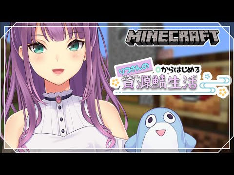 【minecraft】にじ鯖 資源鯖生活!　シーズン２！！【にじさんじ/桜凛月】