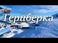 Териберка. Мурманская область. Март 2018г.