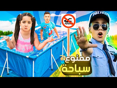 الشرطي دخل غزل السجن149 ألعاب سيارات شرطة أطفال بيبي بنات اغاني للأطفال