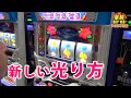 【沖ドキ! トロピカルでリベンジ】豪腕SEY YES#86【パチラバ】ケイズプラザ住吉店