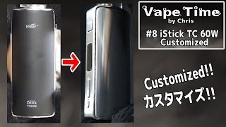 iStick TC 60W Customized！ カスタマイズ！【Vape Time ベイプタイム♯8】