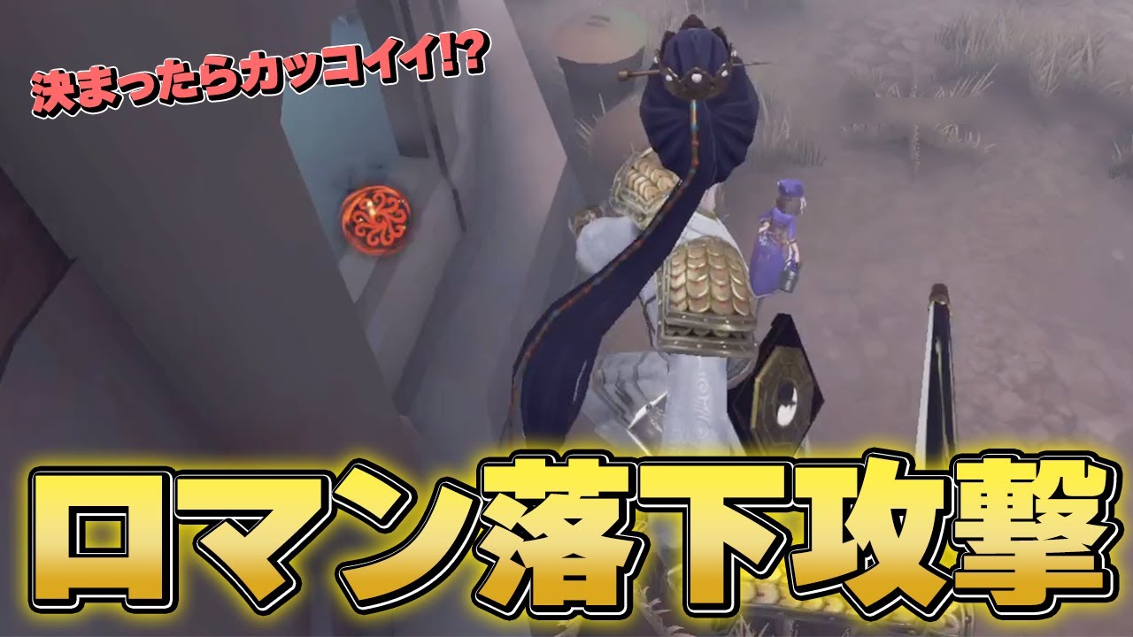 【第五人格】病院の決まったらカッコイイ落下攻撃オブザイヤー【IdentityV】