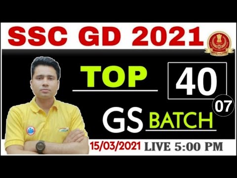 SSC-GD G.K | GK Important Questions ( Series 07) || SSC-GD TOP 40 Questions | SSC-GD BHARTI
