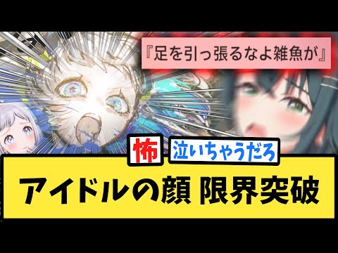 【学マス】まりちゃん視点のりーぴゃん？登場に対するPたちの反応集【Howling over the World】【葛城リーリヤ】【学園アイドルマスター】