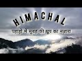 Cinematic view on Himachal🌲🔥 🌈#new #explore #himachal