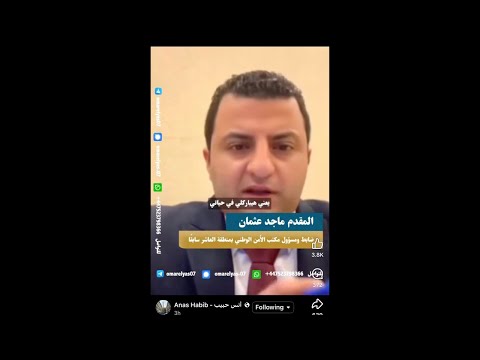 ربنا يحميك يا أنس
