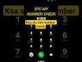 How To Check My Stc Number Stcksa Stcsawa Shortsfeed Trending StcSaudiArabia