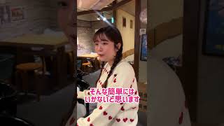 【飲食店あるある】謙遜する事が正解とは限らないと教えてくれたバイト#Shorts #シフト #バイト #居酒屋 #あるある