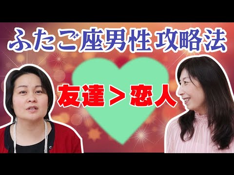 《悲報》【私と友達とどっちが大事なの？】で破滅するあるあるがふたご座