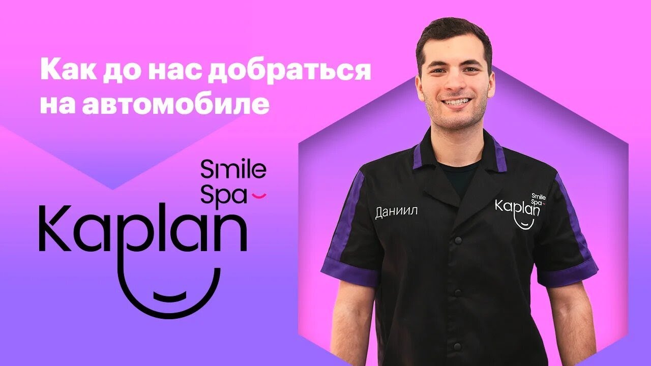 Добраться на автомобиле