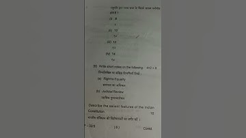 BBMKU SEM 2 POLITICAL SCIENCE GENERAL ELECTIVE PREVIOUS YEAR QUESTION PAPER..