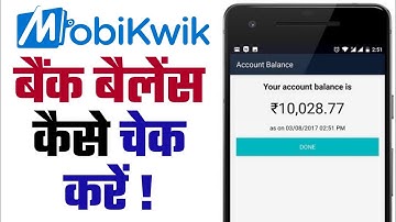 How To Check Bank Balance In Mobikwik App 2022 || Mobikwik Se Bank Balance Check Kaise Kare