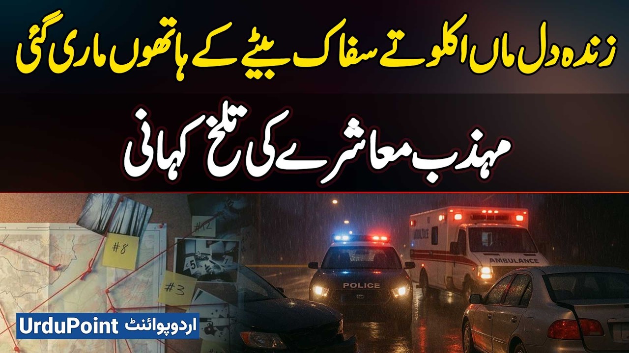 A Lively Mother Murdered By Her Own Son: A Bitter Story Of A Civilized Society