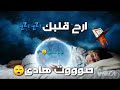 قرآن كريم لنوم عميق بصوت مريح البلوشي فضل مطيع        