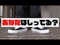【oldskool】人とは違うオールドスクールが履きたい!!個性派なあなたにオススメの復刻モデル!!【スニーカー紹介】【VANS】