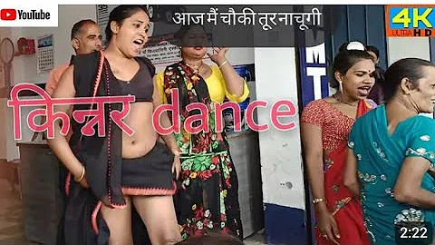 देशी लुगाई के नाच गाने(dehati nach geet khoiya dance)