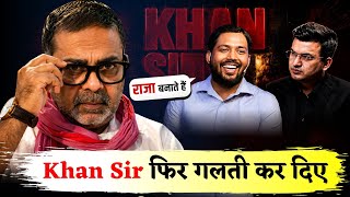 Khan Sir Made a Mistake Again || Khan Sir and Shubhankar Mishra Podcast || Avadh Ojha Sir Reply