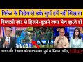 Suriya Kumar Yadav Jo Six Wicket Ke Pichhe Lgata Wo Sikho-Hilaly, Pakistani reaction on England Win