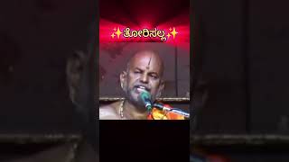 ✨ Raghavendra ✨#viral #trending #motivational #speech #bhakti #speech #rayaru
