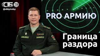 💥Обстановка на границе - провокации и убийства беженцев, Польша стягивает войска к рубежам Беларуси