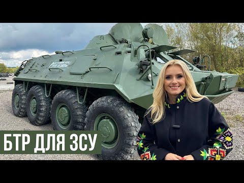 Ірина Федишин - БТР для ЗСУ