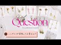 【アクセサリー作家の本音】ハンドメイド資格、本当に必要？正直ベースで語ります#handmadejewelry