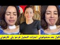 بسبب هذا المقطع الفنانه زهراء بن ميم تعتزل التمثيل لان تمرضت وسوت عمليه بالصوت وتركت مسلسل حيره بسبب هذا المقطع الفنانه زهراء بن ميم تعتزل التمثيل لان تمرضت وسوت عمليه بالصوت وتركت مسلسل حيره