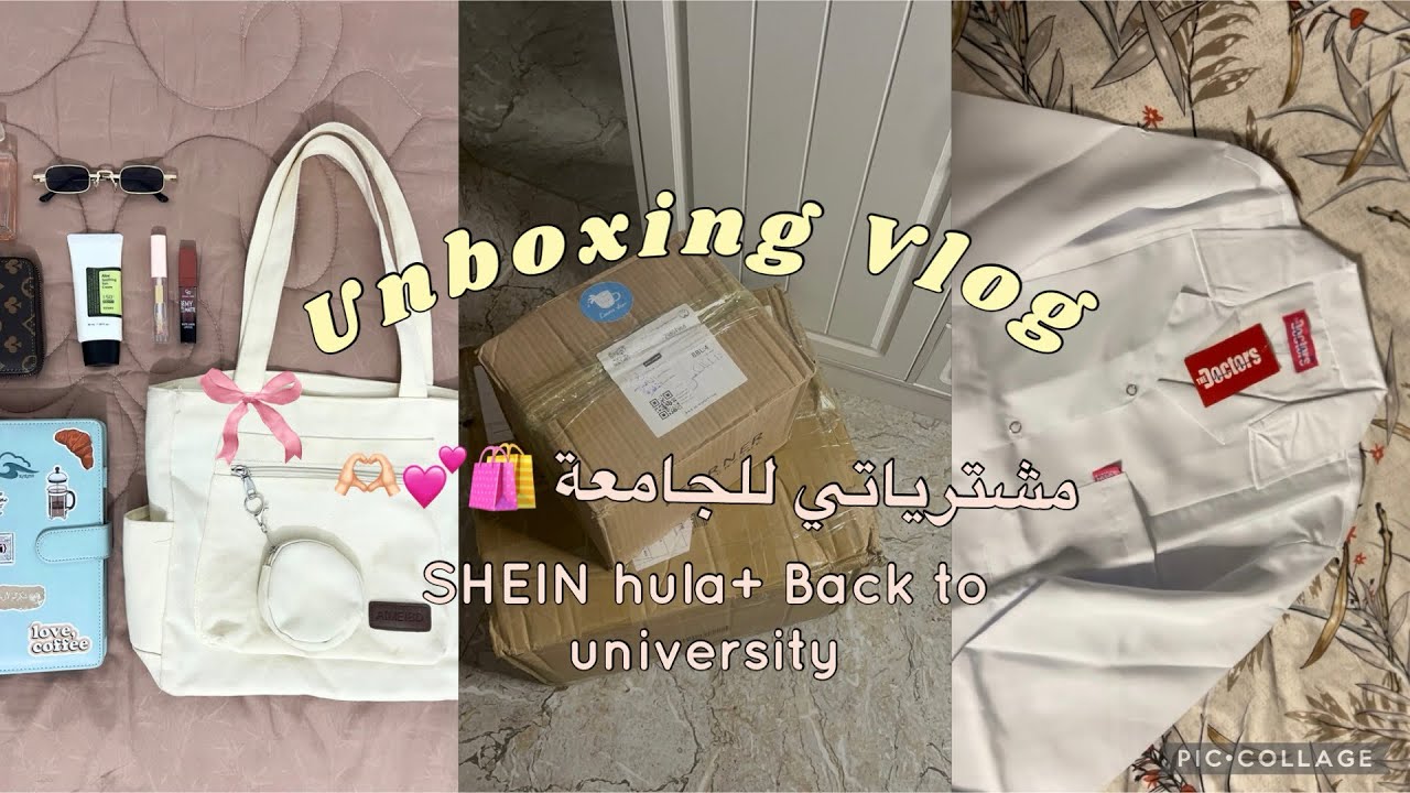 BACK TO UNIVERSITY VLOG | SHEIN hula 📦🎀. مشترياتي للجامعة