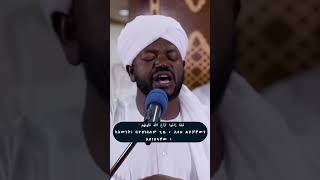 As-Saf ፥ 5 Qari' Sheikh Nurain Muhammad Siddiq (raḥimahu llāh)