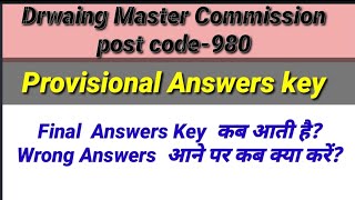 Provisional Answer key Drawing master Commission postcode 980 | DM Commission Hpssc answers key 980