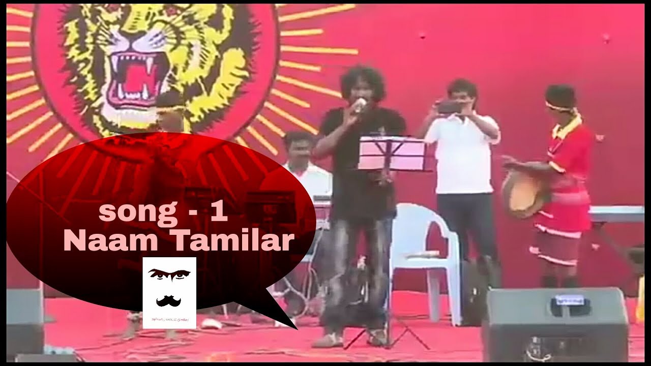 Naam tamilar song eduthu adida pupantan parayea song 1