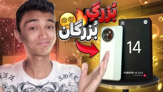 معرفی پرچمدار کش اقتصادی شیایومی : Xiaomi 14 CIVI🥶🔥