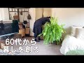 モヤモヤ箇所をスッキリさせた日｜パソコン＆テレビ配線｜ヨモギの米粉蒸しケーキ｜溝掃除