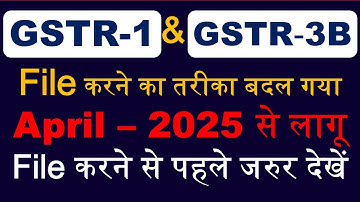 Change in GSTR-1 & GSTR-3B From April 2025 | GST New Update | GST HSN Update | GSTR- 3B Table 3.2 |