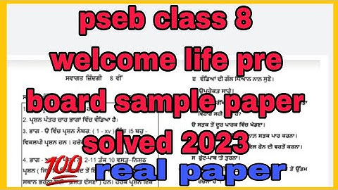 pseb class -8 welcome life pre board sample paper solved 2023