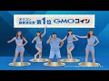 「もぐらたたき オリコンNo.1」篇 15秒 スギちゃん 央川かこ 近藤みやび 林紗久羅 宮本りお CM | ビットコイン・暗号資産（仮想通貨）取引ならGMOコイン