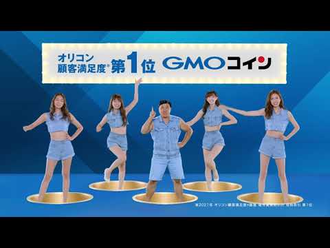 「もぐらたたき オリコンNo.1」篇 15秒 スギちゃん 央川かこ 近藤みやび 林紗久羅 宮本りお CM | ビットコイン・暗号資産（仮想通貨）取引ならGMOコイン