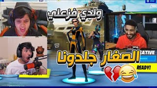 اذا اجتمعوا أصغر لاعبين اسمر وبور 😰 مودي صغير فزعلي 🔥