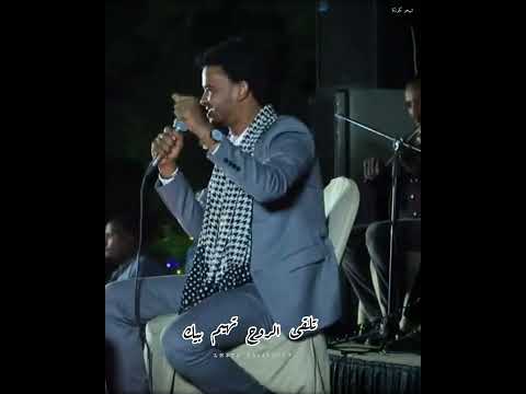 حسين الصادق اذا الخاطر سرح عنك حالات واتساب سودانيه 2022 شيخو كجونكا 