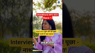 Uttarakhand APO 2021 Rank 1 Interview में पूछा गया – आलू का पराठा खाया या नहीं?  #targetforiq