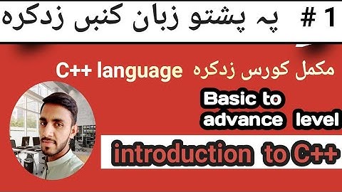 C++ tutorial in pushto # part 1 introduction  step by step // pushto zoban ke ezdaky.