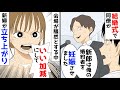 【漫画】結婚式で、新郎同僚がスピーチで「俺の婚約者を妊娠させた」と言い出した。その瞬間、新婦が立ち上がり