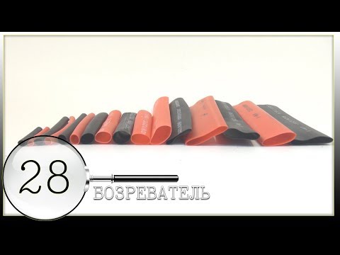 Термоусадочные кембрики | AliExpress | Обзор