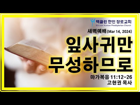 잎사귀만 무성하므로 썸네일