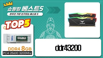 DDR4 3200 메모리 싹 다 모았다! 삼성/G.SKILL/TeamGroup 비교분석!