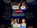😁😁🤫🤫#cricket #sports #india #indiateam