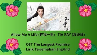 Allow Me A Life (许我一生) - TIA RAY (袁娅维) OST The Longest Promise - Lirik terjemahan Eng/Ing