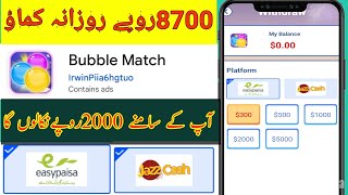 Bubble match real or fake | Bubble match $300 withdraw | Bubble match app payment proof|Bubble match screenshot 1