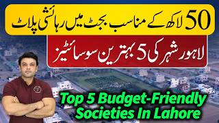 Top5 Affordable housing societies in Lahore 2026 | Rates Update 2026 | Budget Investment Guide