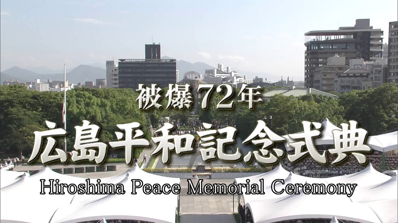 平成29年 広島平和記念式典 17 Hiroshima Peace Memorial Ceremony English Subtitled Youtube